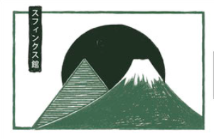 Logo INSTITUT EL MARHOMY